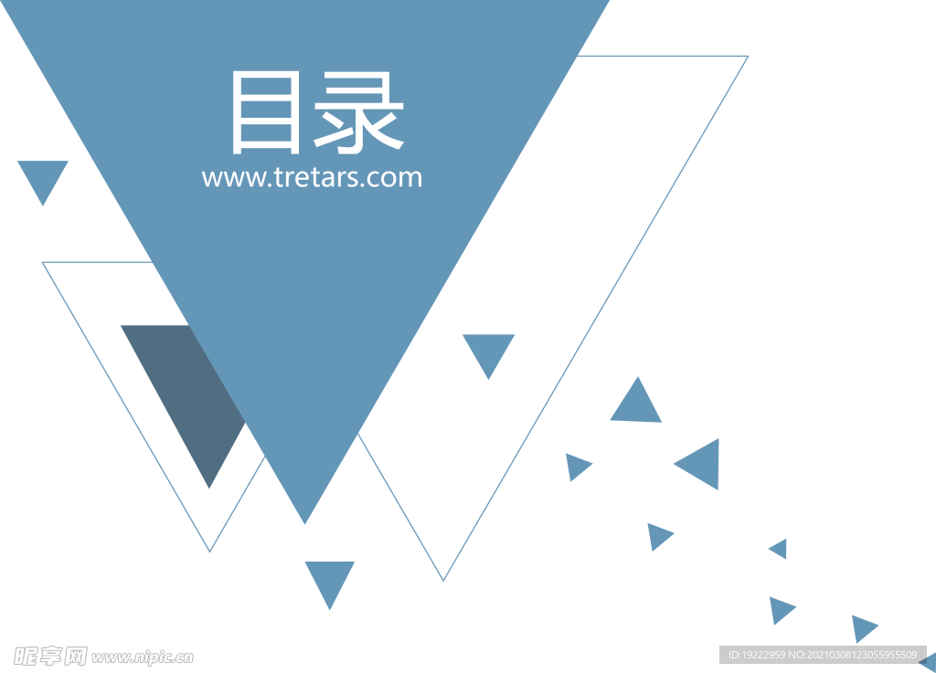 目录