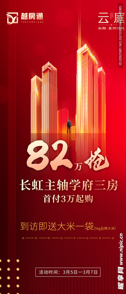 活动