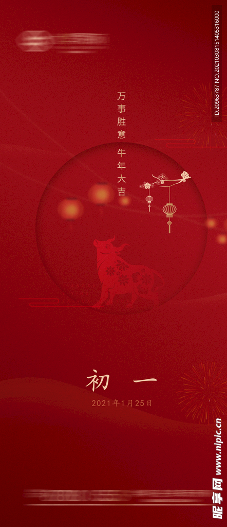初一
