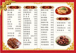 知香味饭店菜单