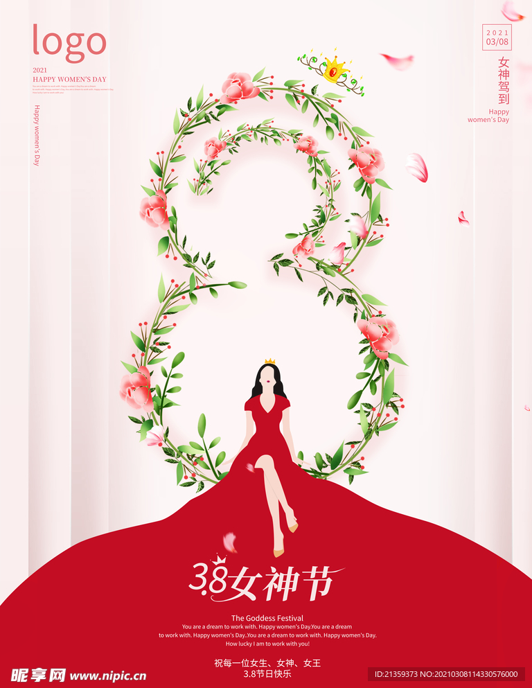 38妇女节女神节创意海报