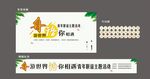 周游世界与你相遇青年联谊展板