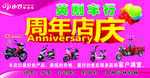 周年庆海报