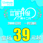 品牌升级