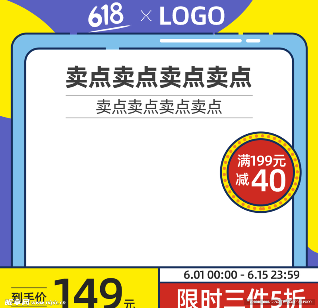 电商主图