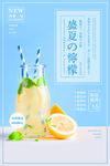 果汁海报