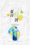 果汁海报