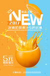 果汁海报