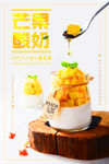 果汁海报