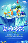 果汁海报
