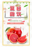 果汁海报