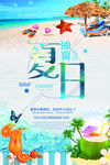 果汁海报