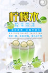 果汁海报