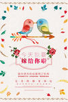 迎宾海报