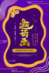 邀请函