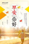 早安海报