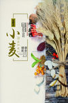 五谷杂粮海报