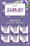 3月8日女王节