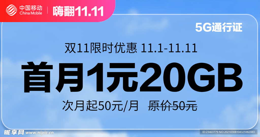 流量卡