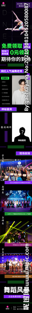 舞蹈介绍页