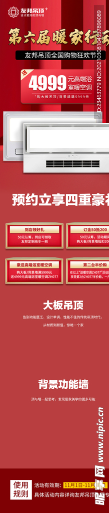 吊顶页面