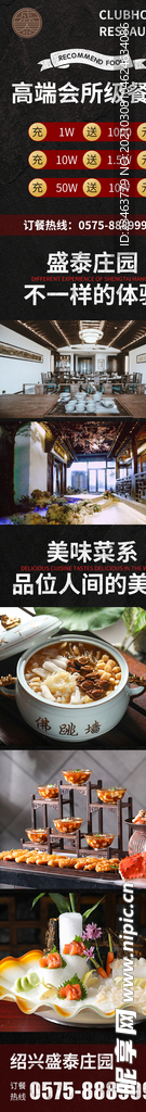 餐厅介绍页面
