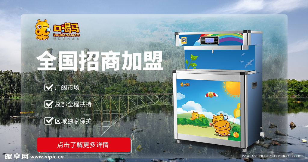 口渴大图