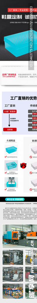 淘宝详情页