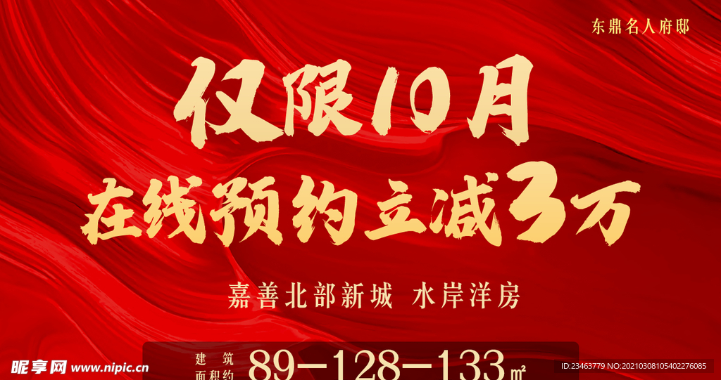 地产广告
