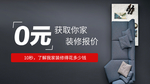 家装banner