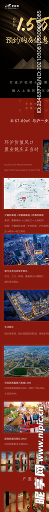 地产广告