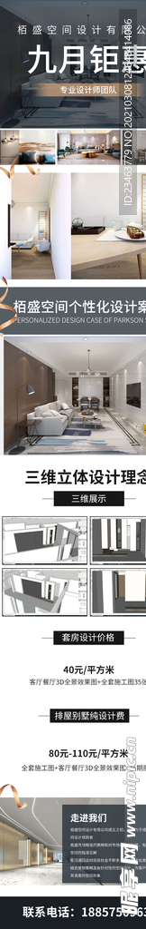 活动页面