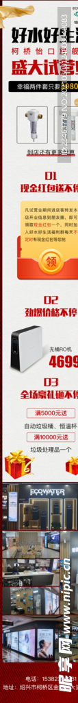 开业详情