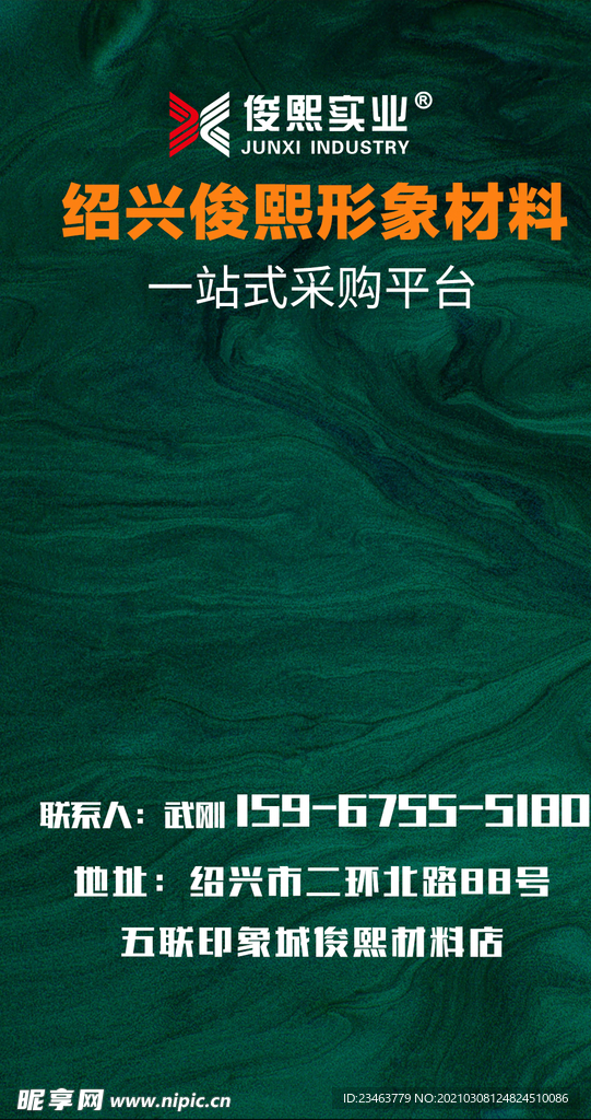 背景板视频