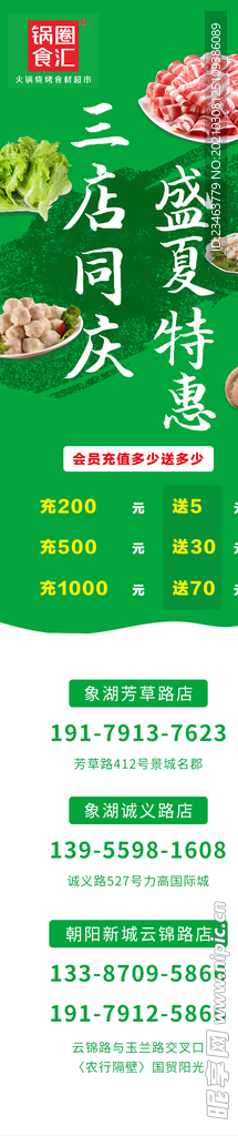 火锅另一版