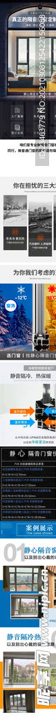 门窗