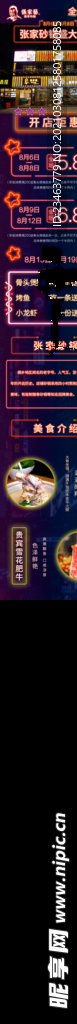 霓虹灯
