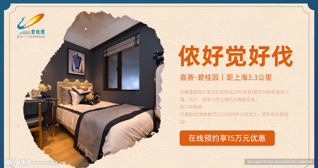 房产大图13