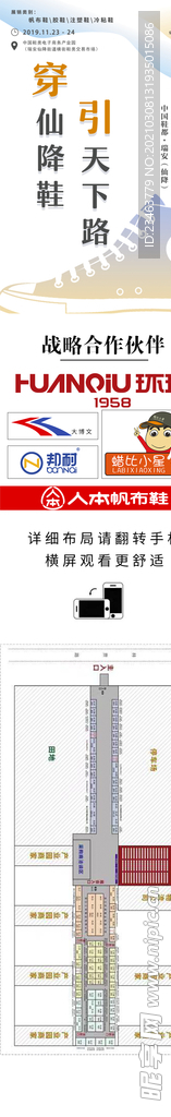 鞋子长图