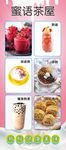 奶茶展架