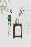 春分节气海报