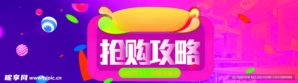 banner 海报 模板 活动