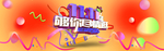 banner 海报 模板 活动