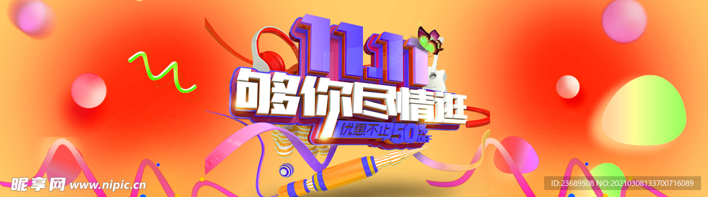 banner 海报 模板 活动