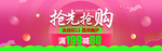 banner 海报 模板 活动