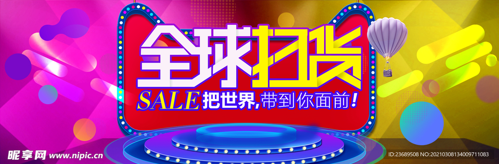 banner 海报 模板 活动