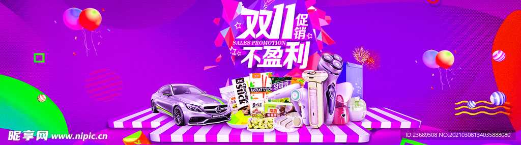 banner 海报 模板 活动