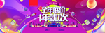 banner 海报 模板 活动