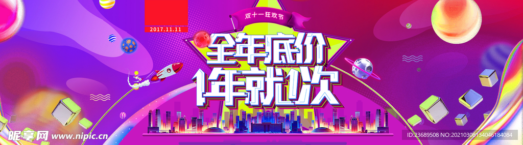 banner 海报 模板 活动