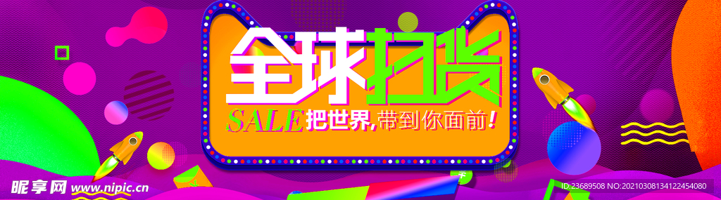banner 海报 模板 活动
